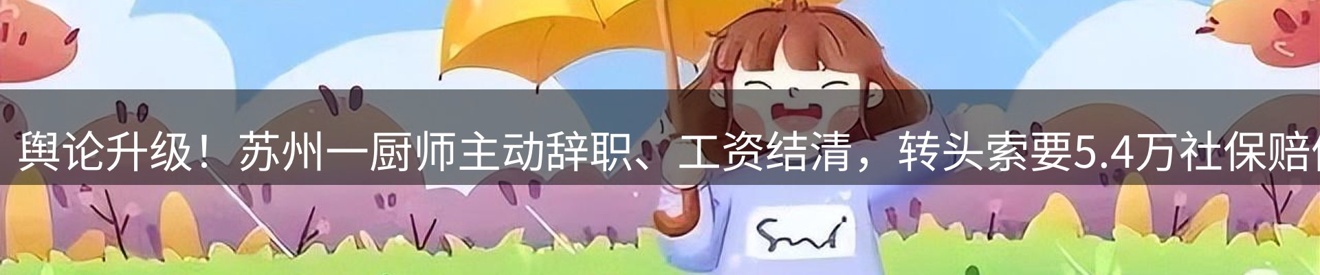 资讯要点